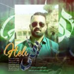 دانلود آهنگ حامد نیسی هلی
